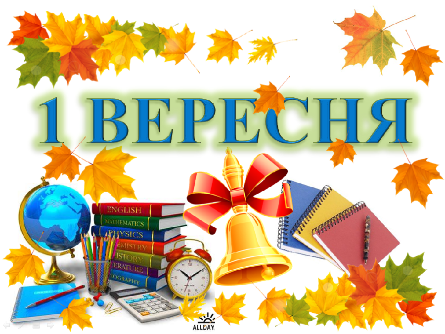 Открытки з днем знань 12